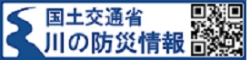 国土交通省　川の防災情報