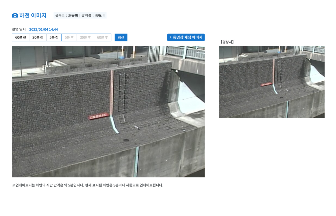 하천 카메라 정보