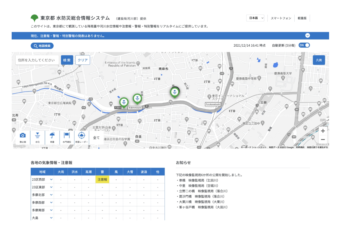 東京都 水防災総合情報システムのトップページイメージ