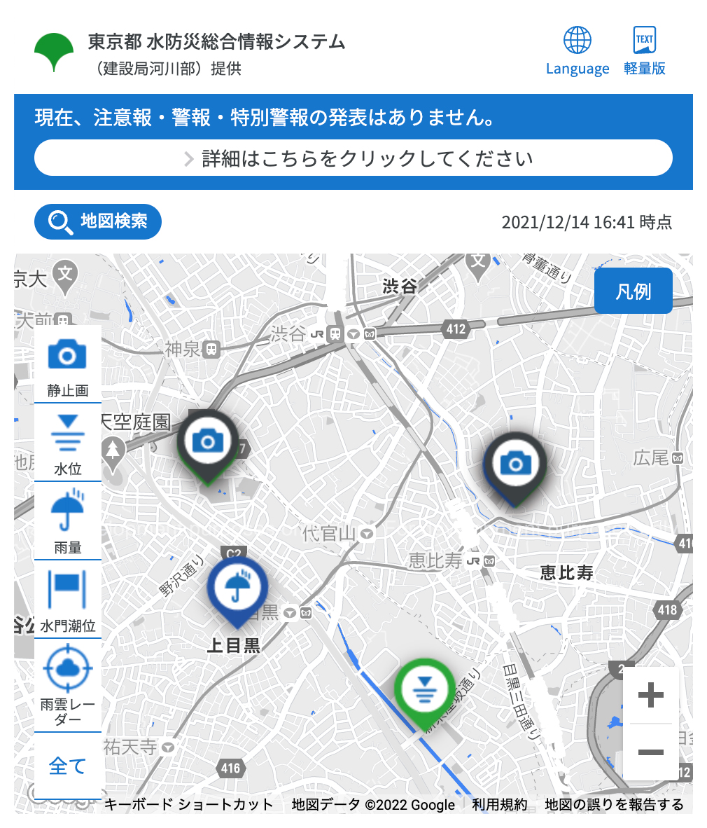 東京都 水防災総合情報システムのトップページイメージ