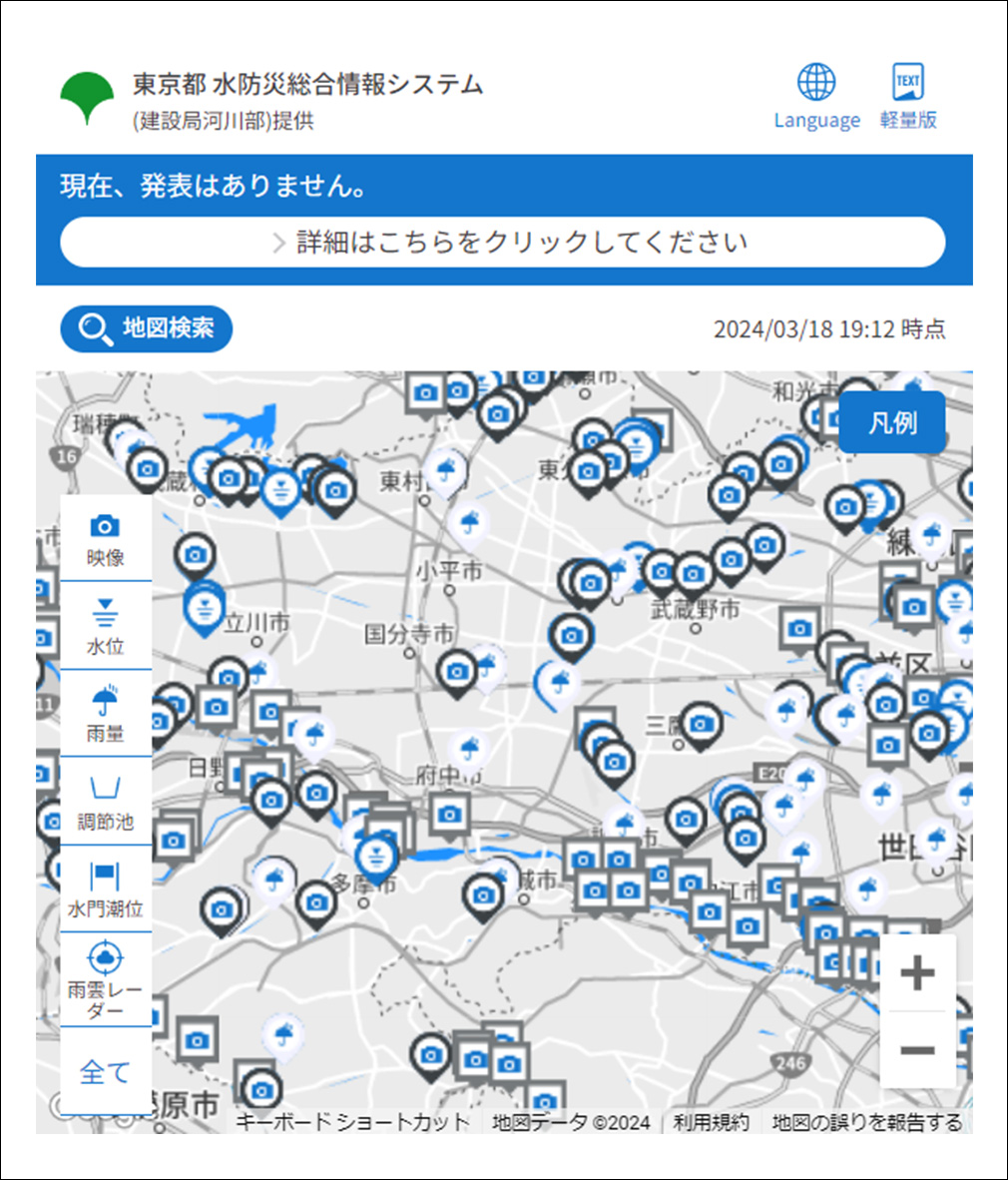 東京都 水防災総合情報システムのトップページイメージ